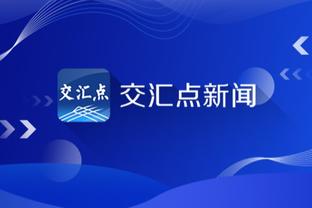 江南平台app下载安装最新版本截图4